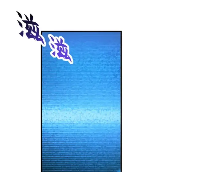 漫画《超神宠兽店》136 遇袭第30张图
