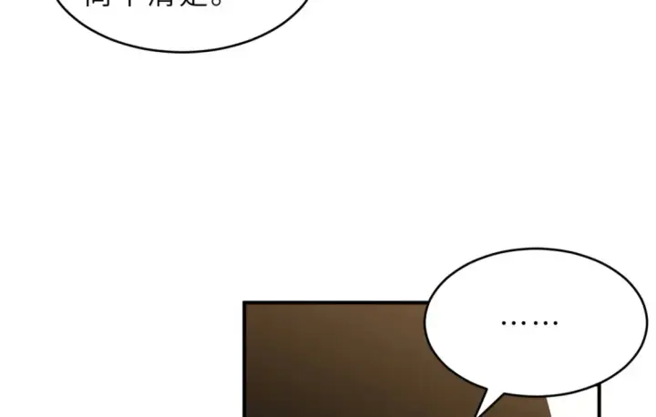 漫画《超神宠兽店》136 遇袭第33张图
