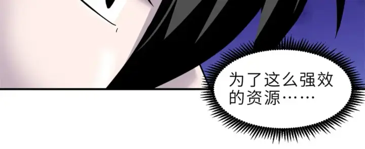 漫画《超神宠兽店》136 遇袭第36张图