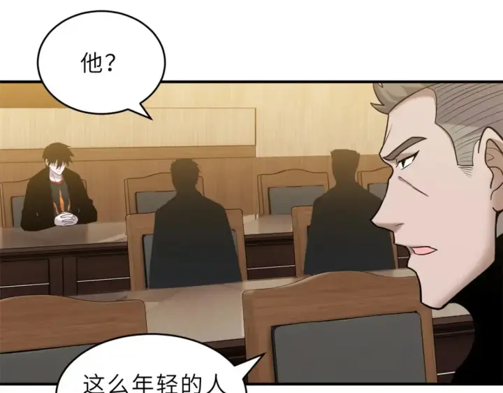 漫画《超神宠兽店》136 遇袭第4张图