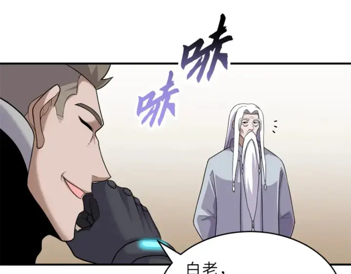 漫画《超神宠兽店》136 遇袭第42张图