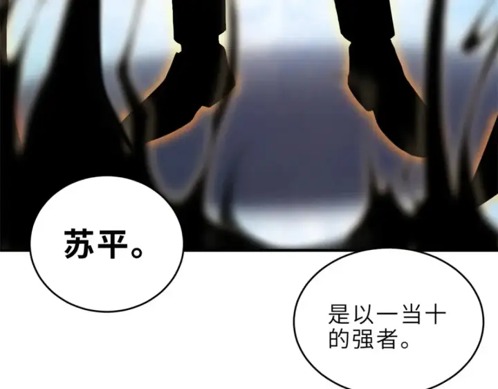 漫画《超神宠兽店》136 遇袭第50张图