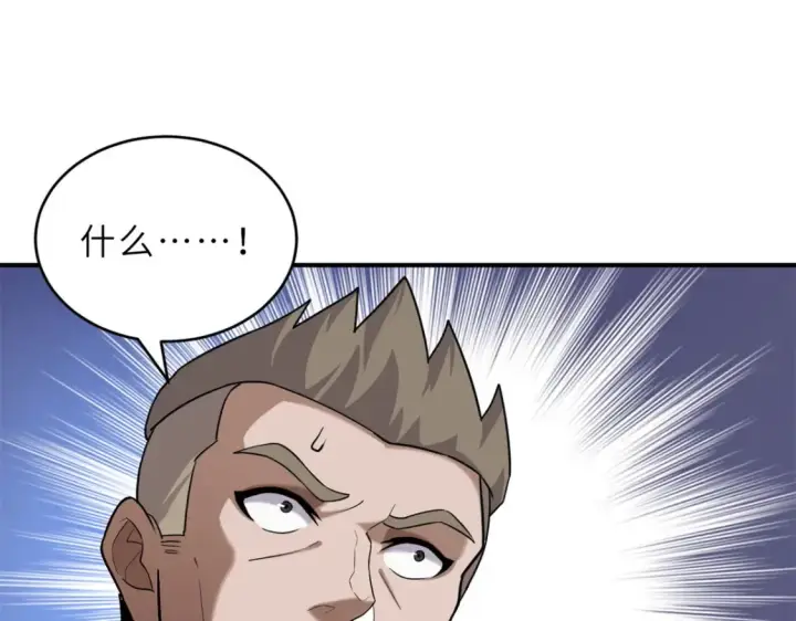 漫画《超神宠兽店》136 遇袭第52张图