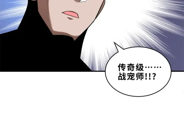 漫画《超神宠兽店》136 遇袭第53张图