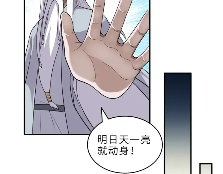 漫画《超神宠兽店》136 遇袭第58张图