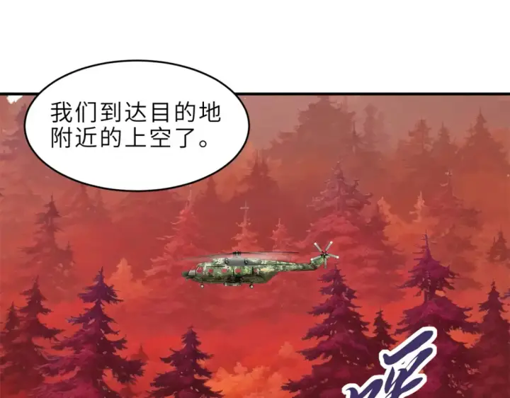 漫画《超神宠兽店》136 遇袭第65张图