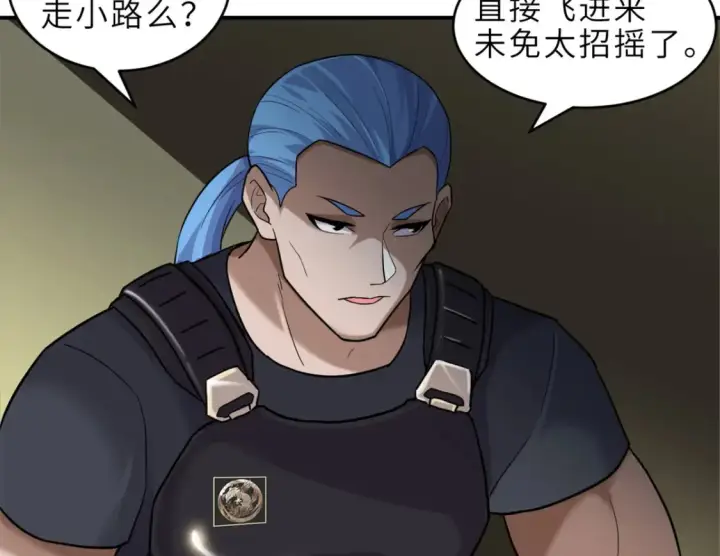 漫画《超神宠兽店》136 遇袭第74张图