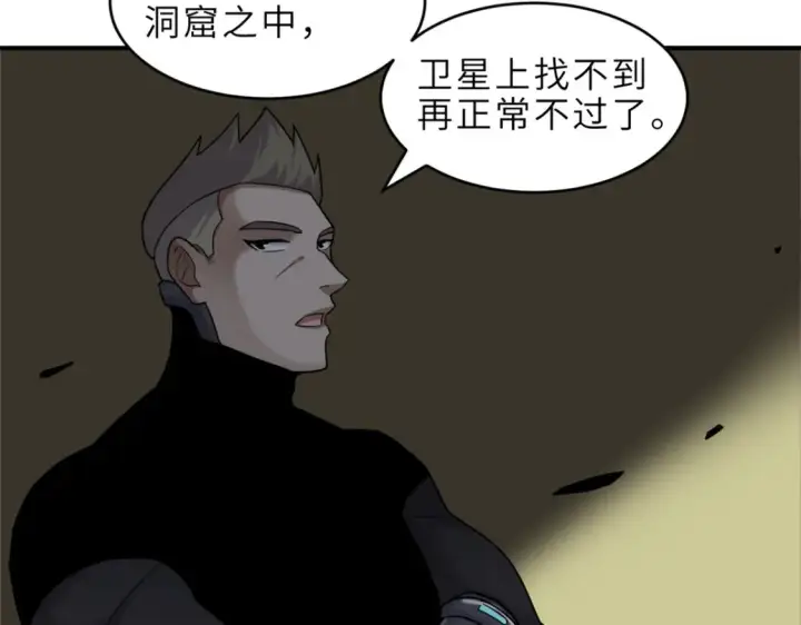 漫画《超神宠兽店》136 遇袭第76张图