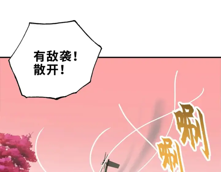 漫画《超神宠兽店》136 遇袭第85张图