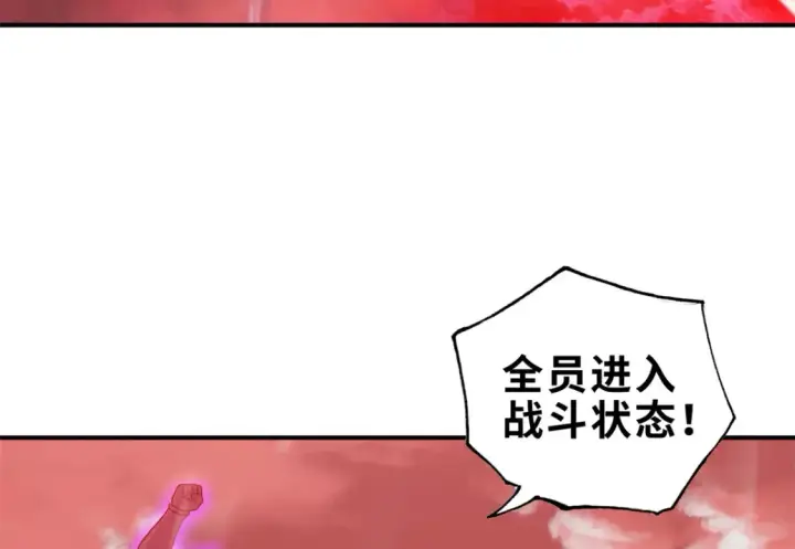 漫画《超神宠兽店》136 遇袭第88张图