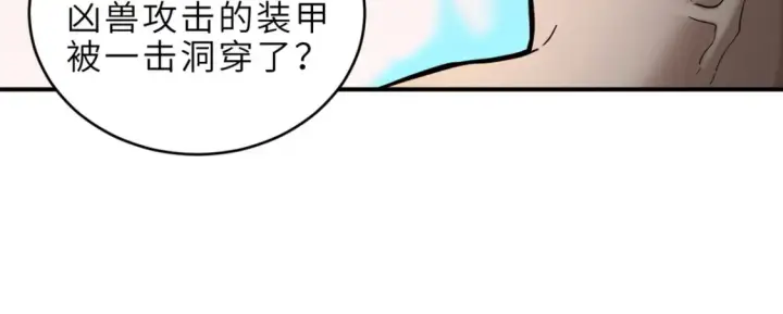 漫画《超神宠兽店》136 遇袭第93张图