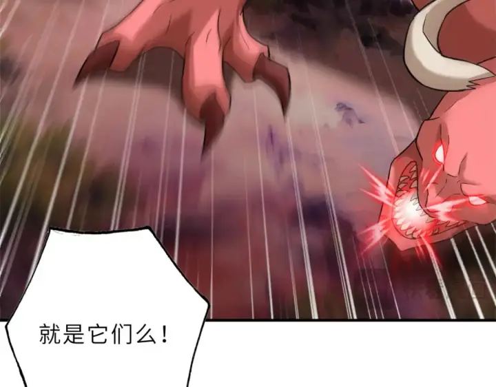 漫画《超神宠兽店》136 遇袭第96张图