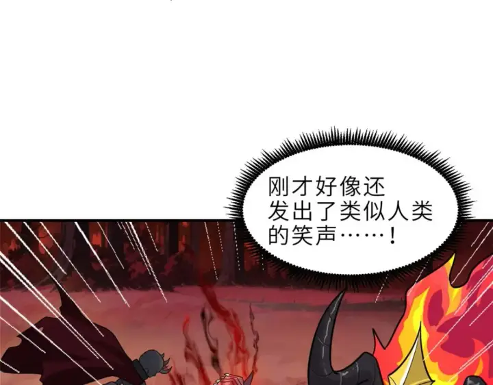 漫画《超神宠兽店》137 开战第107张图