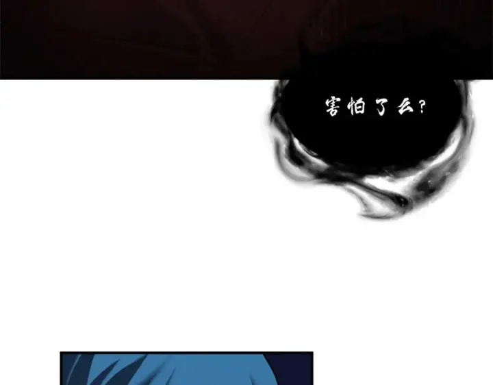 漫画《超神宠兽店》137 开战第120张图