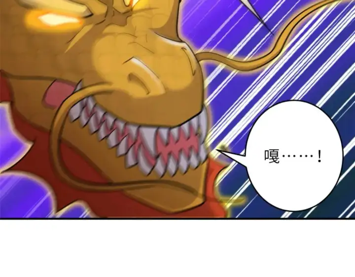 漫画《超神宠兽店》137 开战第126张图