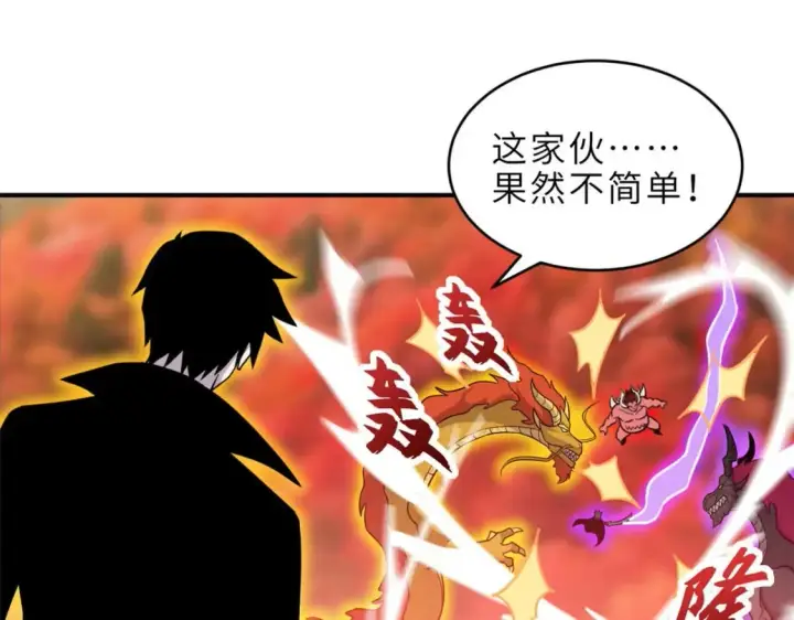 漫画《超神宠兽店》137 开战第128张图
