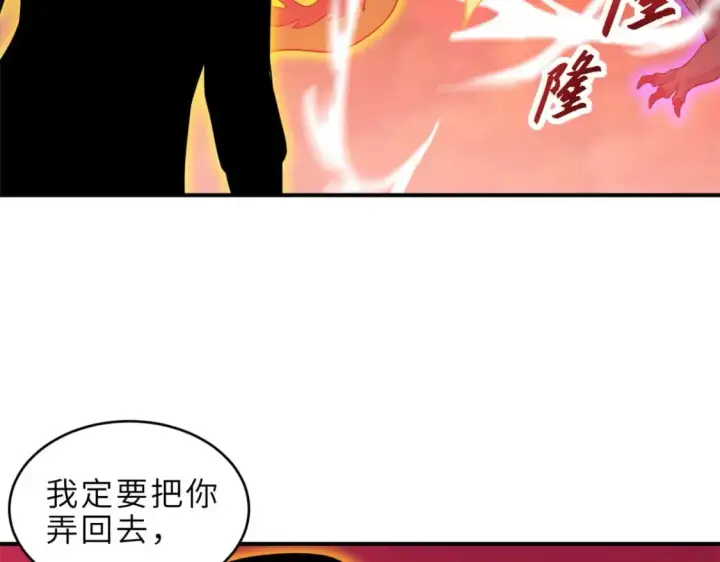 漫画《超神宠兽店》137 开战第129张图