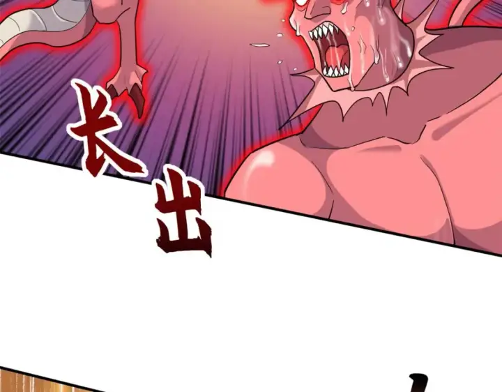 漫画《超神宠兽店》137 开战第20张图