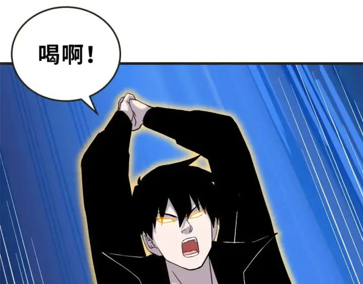 漫画《超神宠兽店》137 开战第34张图