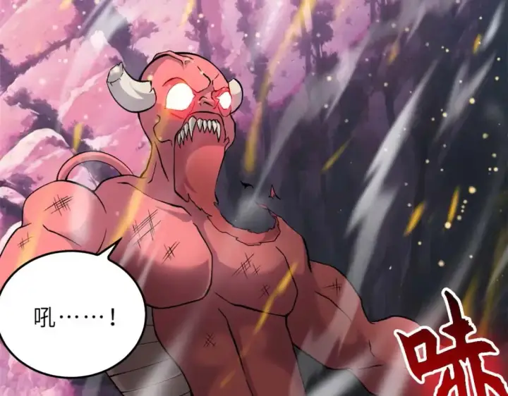 漫画《超神宠兽店》137 开战第44张图