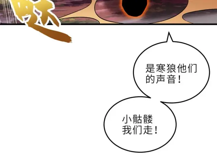 漫画《超神宠兽店》137 开战第58张图