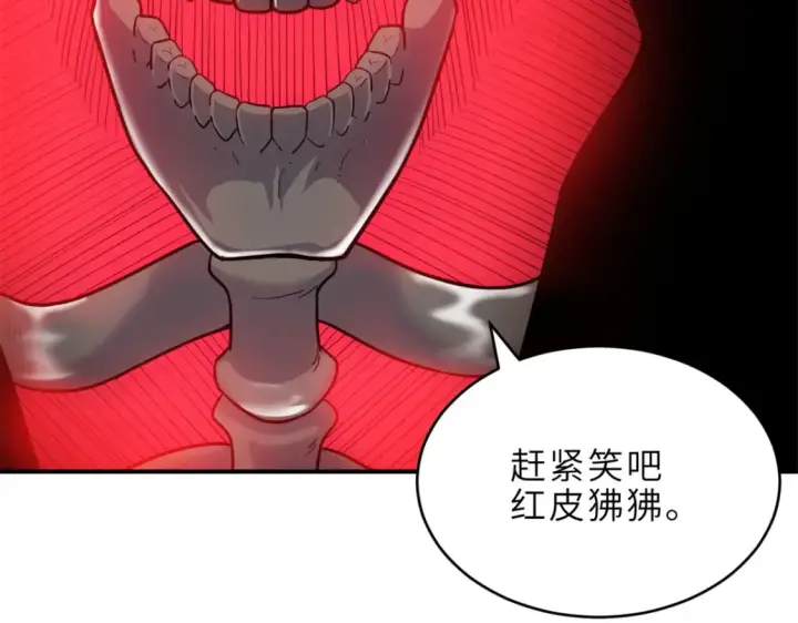 漫画《超神宠兽店》138 解决……？第104张图