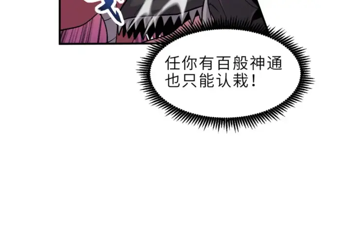 漫画《超神宠兽店》138 解决……？第11张图