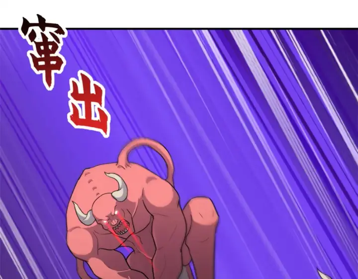 漫画《超神宠兽店》138 解决……？第12张图