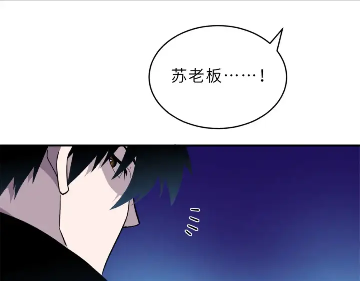 漫画《超神宠兽店》138 解决……？第129张图