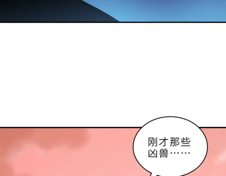 漫画《超神宠兽店》138 解决……？第131张图