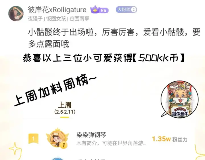 漫画《超神宠兽店》138 解决……？第138张图