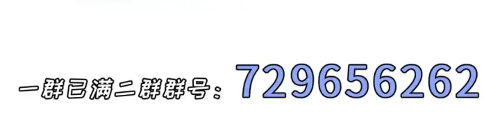 漫画《超神宠兽店》138 解决……？第143张图
