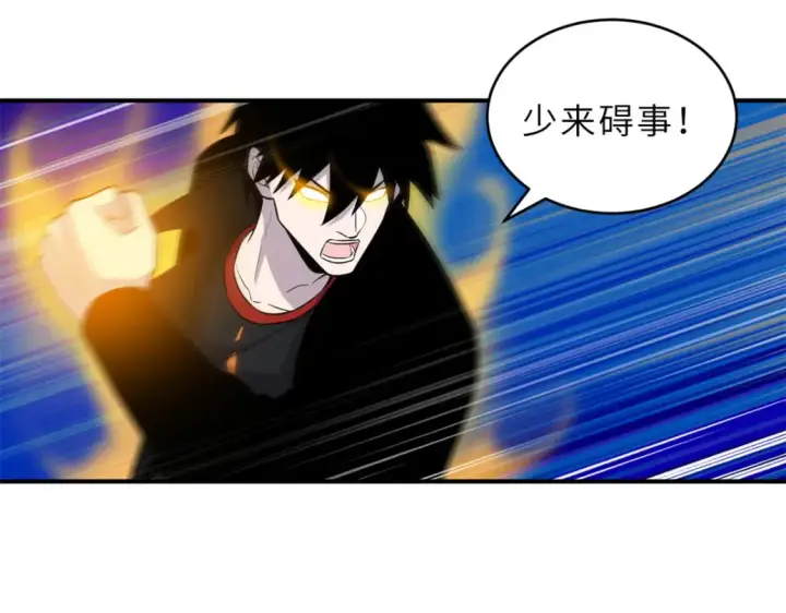 漫画《超神宠兽店》138 解决……？第18张图