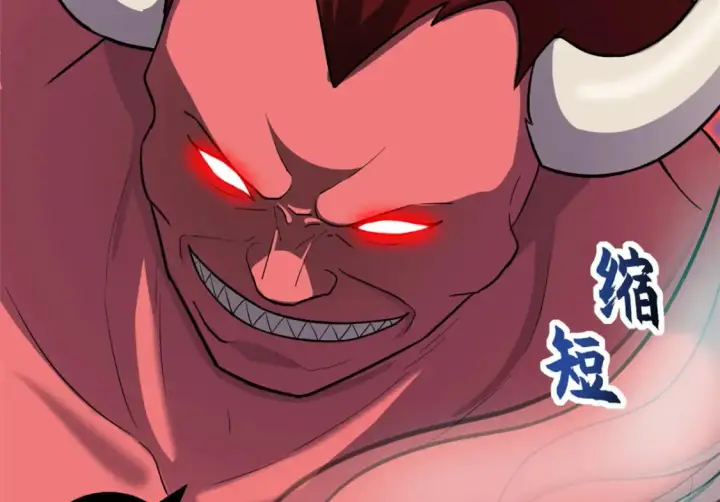 漫画《超神宠兽店》138 解决……？第39张图