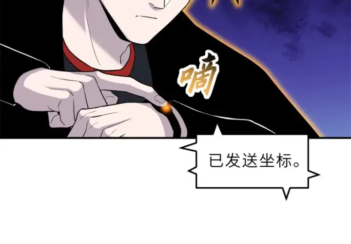 漫画《超神宠兽店》138 解决……？第41张图
