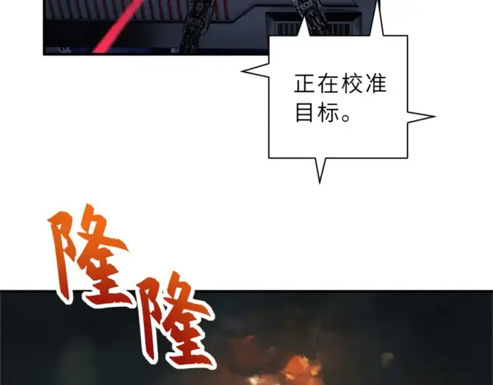 漫画《超神宠兽店》138 解决……？第43张图