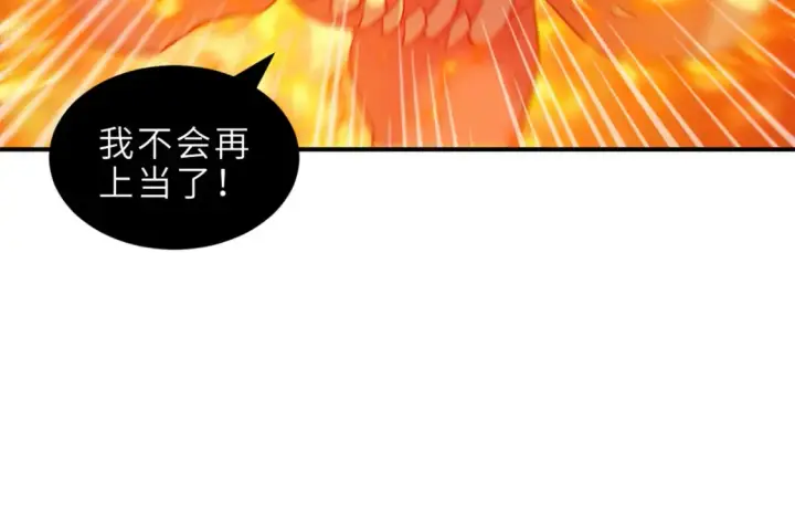 漫画《超神宠兽店》138 解决……？第80张图