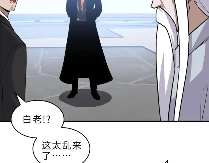 漫画《超神宠兽店》139 怀疑第101张图