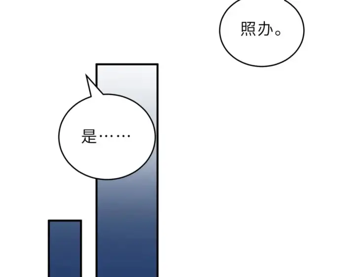 漫画《超神宠兽店》139 怀疑第103张图