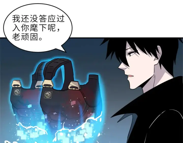 漫画《超神宠兽店》139 怀疑第108张图