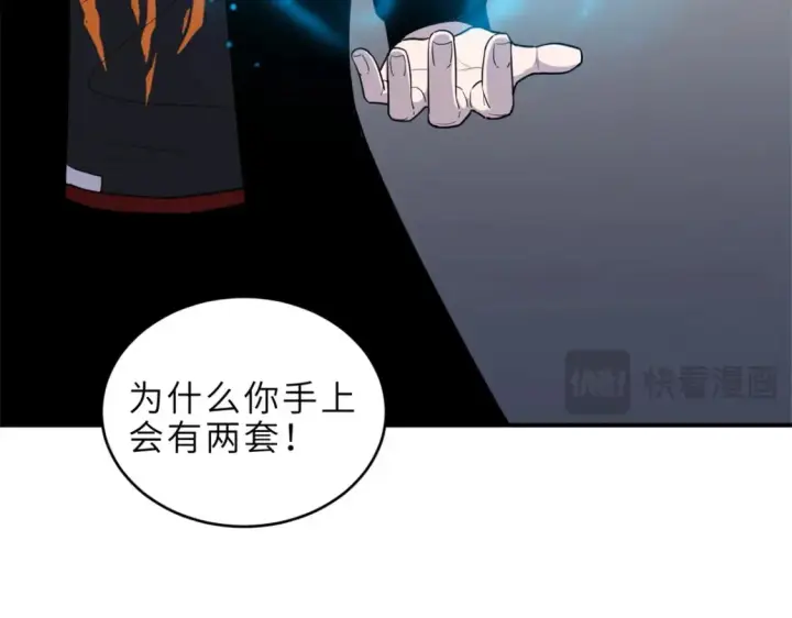 漫画《超神宠兽店》139 怀疑第114张图