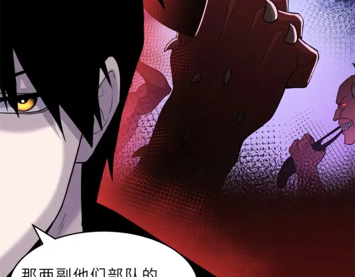 漫画《超神宠兽店》139 怀疑第117张图