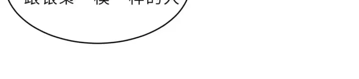 漫画《超神宠兽店》139 怀疑第121张图