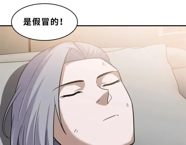 漫画《超神宠兽店》139 怀疑第122张图