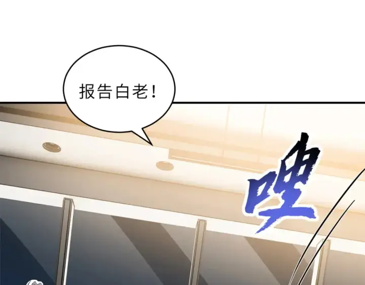 漫画《超神宠兽店》139 怀疑第124张图