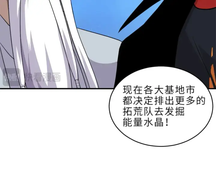 漫画《超神宠兽店》139 怀疑第129张图