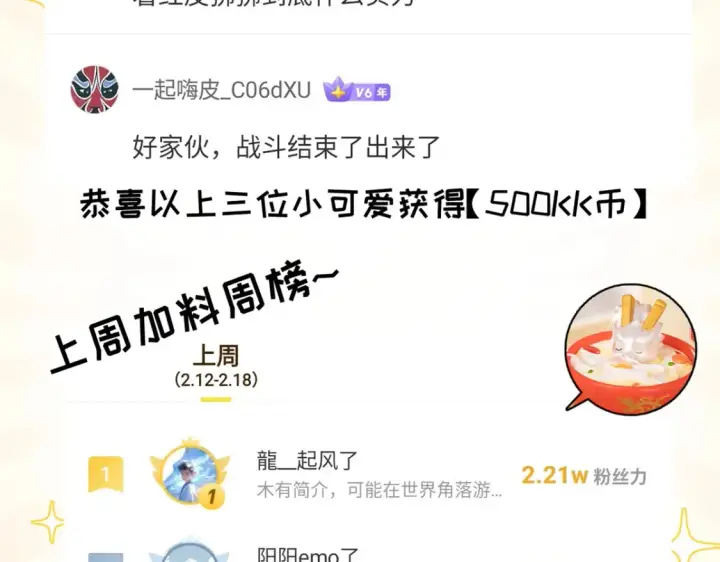 漫画《超神宠兽店》139 怀疑第132张图