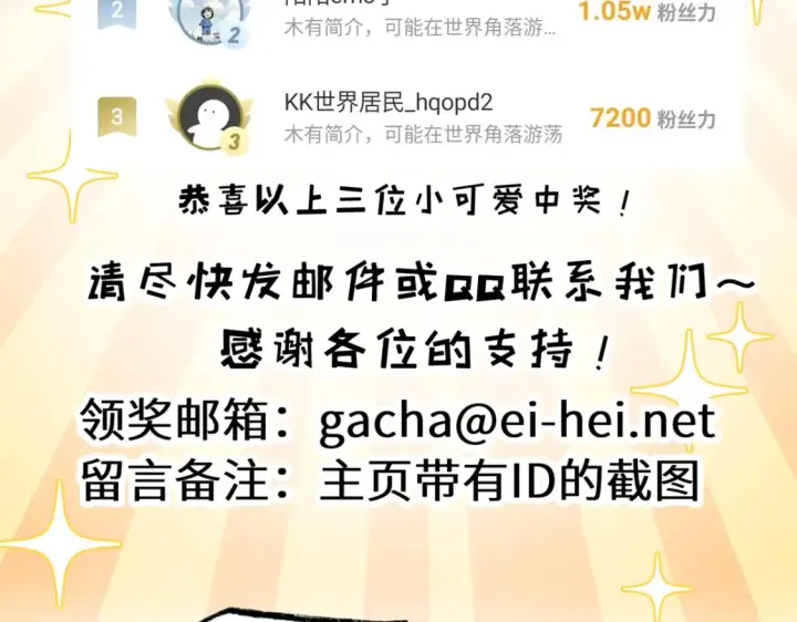 漫画《超神宠兽店》139 怀疑第133张图