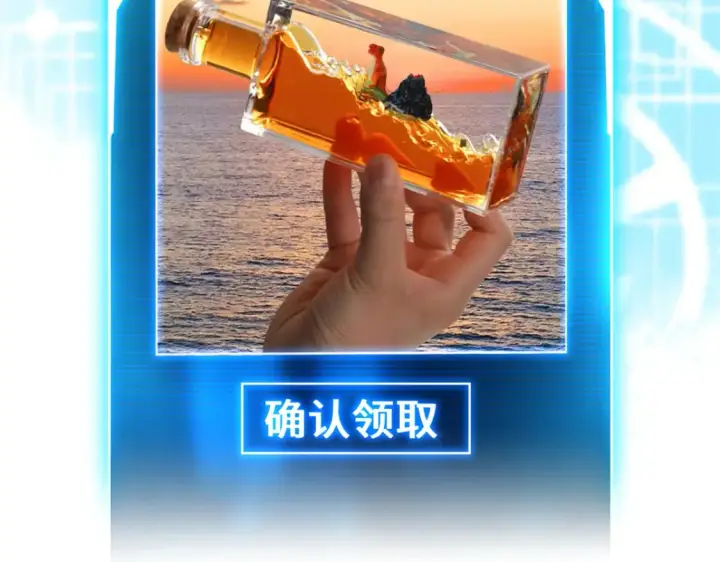 漫画《超神宠兽店》139 怀疑第136张图