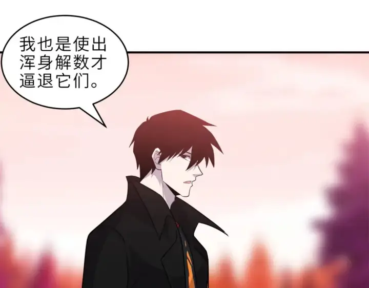 漫画《超神宠兽店》139 怀疑第23张图
